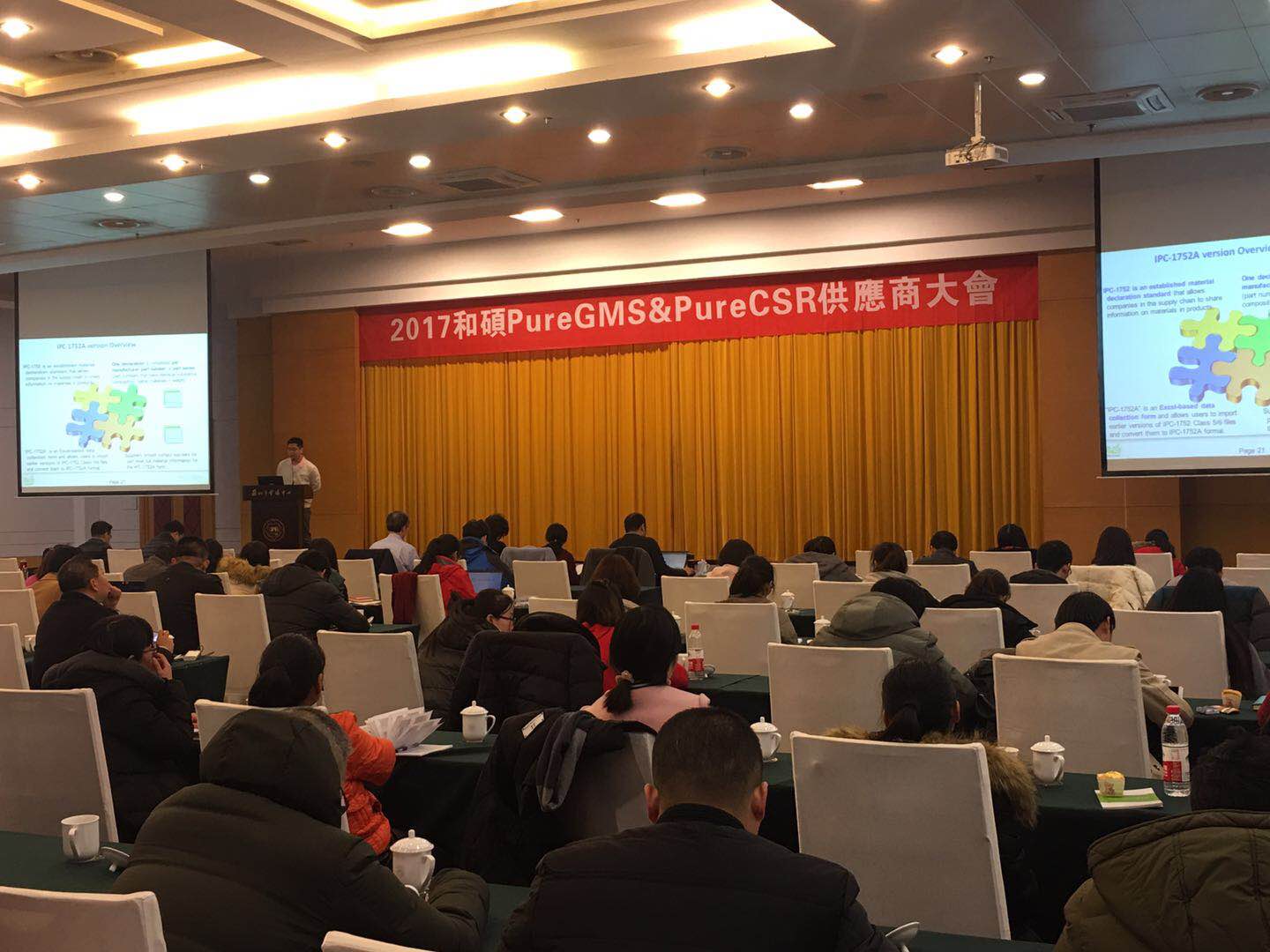 【新聞】CTI攜手PEGATRON舉辦2017年供應(yīng)商大會(huì)