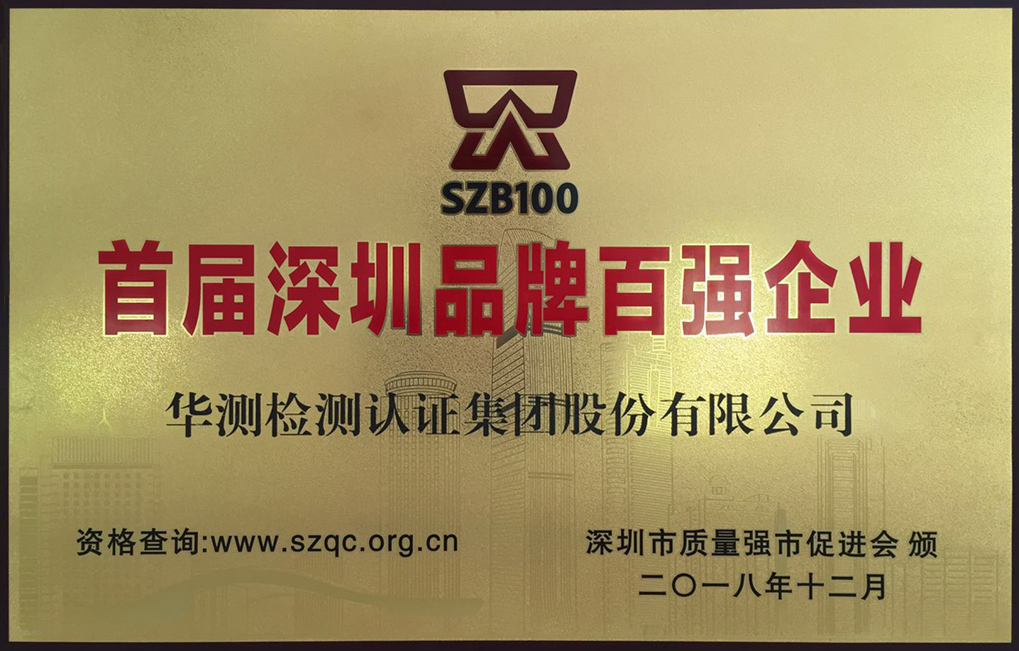 國家市場監(jiān)管總局標準技術管理司、中國標準化協(xié)會領導和專家蒞臨北京華測調(diào)研