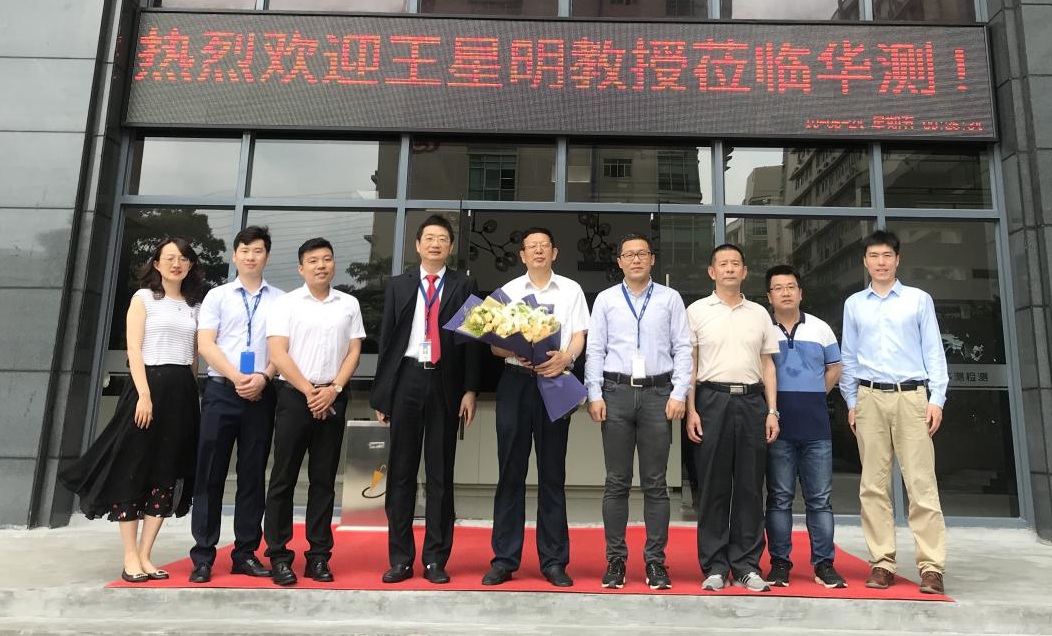 中車集團王星明副總工程師蒞臨華測集團參觀指導