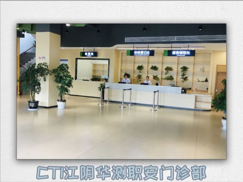 江陰職安
