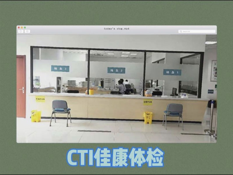 蘇州佳康
