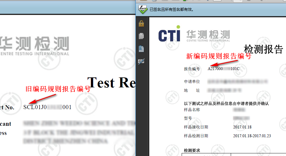 CTI報告編號編碼規(guī)則變更通知