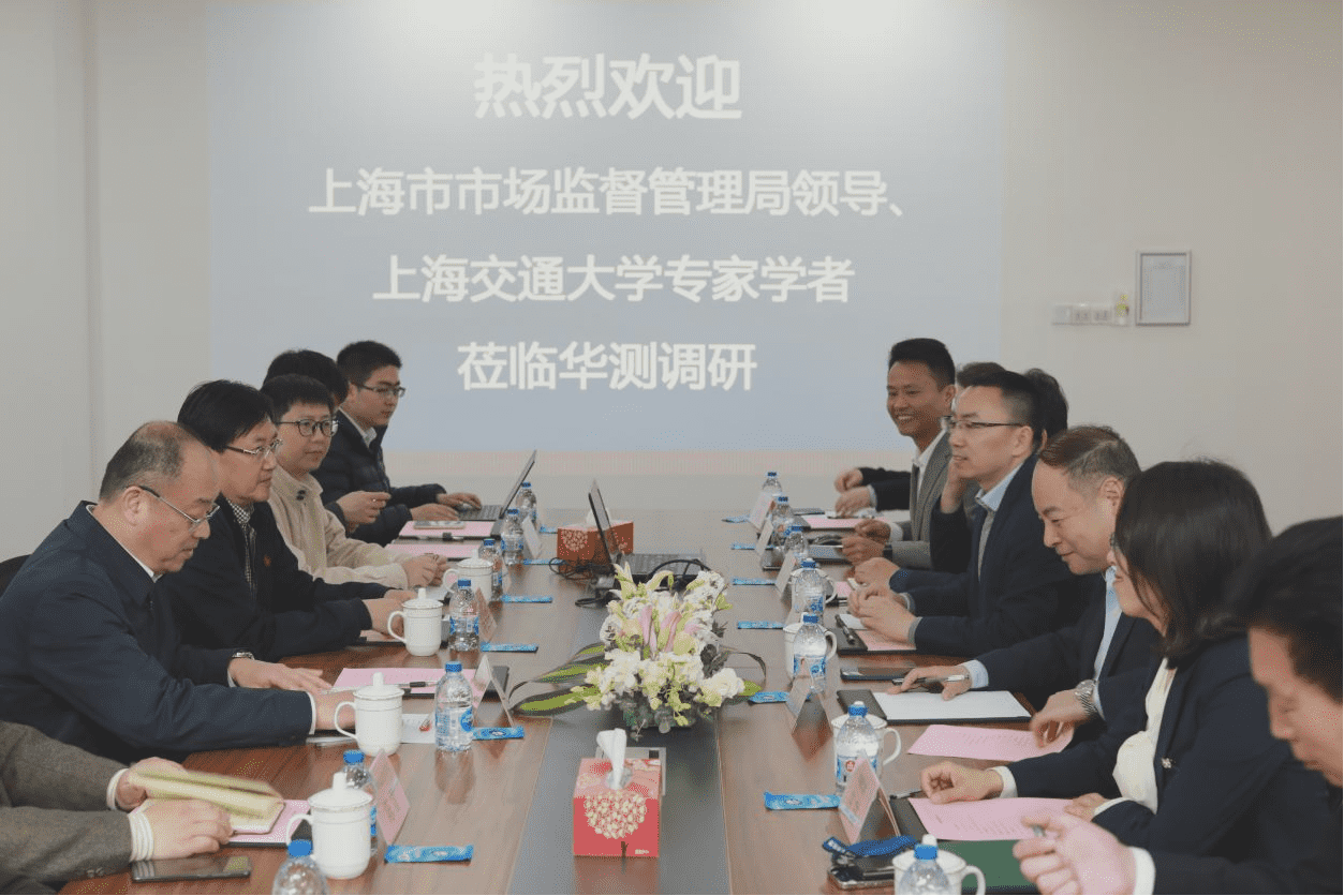 上海市市場(chǎng)監(jiān)督管理局赴CTI華測(cè)調(diào)研 共話上海質(zhì)量推進(jìn)工作