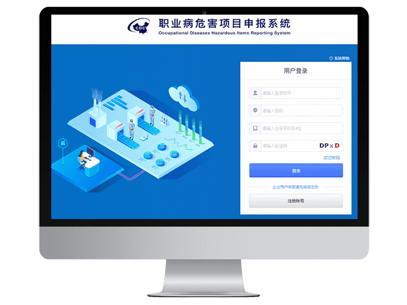 職業(yè)病危害項目申報培訓(xùn)