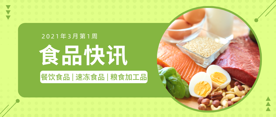 安全網(wǎng)絡(luò)餐飲對平臺和商家的提示