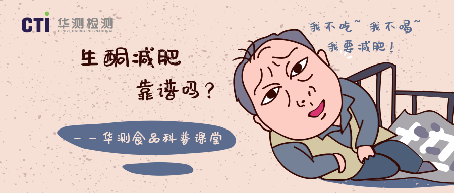 生酮飲食減肥靠譜嗎？