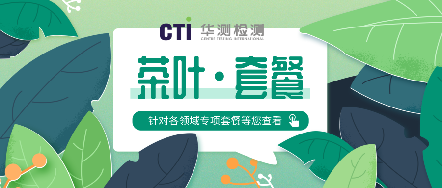 茶葉風險控得好，品質提升擋不住