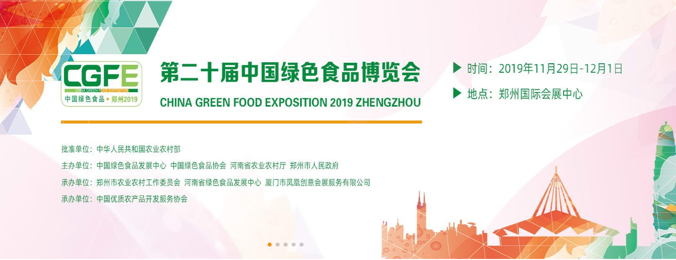 華測(cè)檢測(cè)精彩亮相第二十屆綠色食品博覽會(huì)