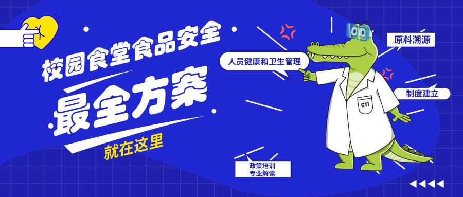 華測(cè)“六步進(jìn)階”綜合服務(wù)，助力校園食堂“亮”起來(lái)！