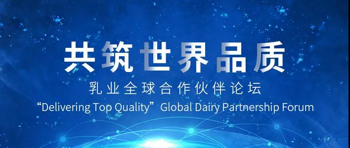 共創(chuàng) ? 共享 ? 共擔——華測檢測攜手伊利集團，共筑世界品質(zhì)