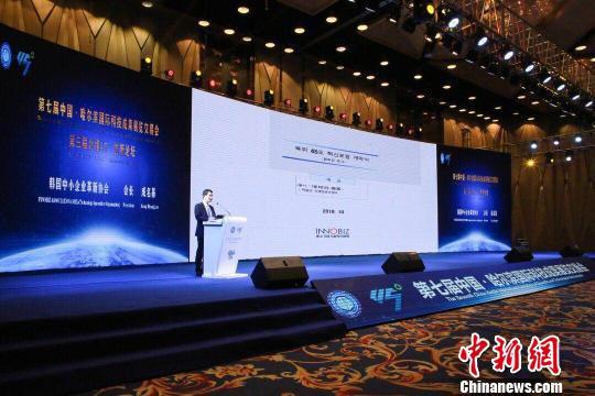 黑龍江華測受邀參加第七屆哈爾濱國際科技成果展覽交易會(huì)