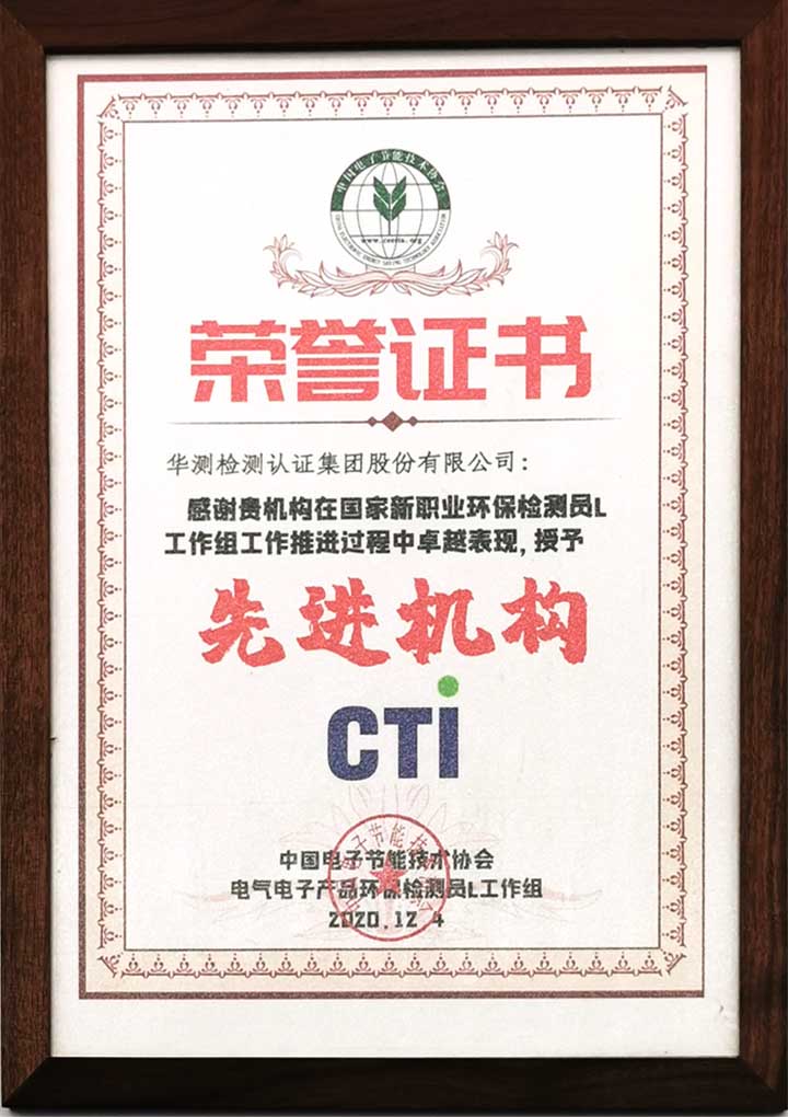 國(guó)家新職業(yè)環(huán)保檢測(cè)員工作組先進(jìn)機(jī)構(gòu)