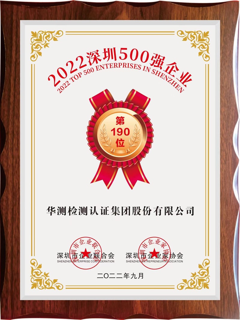 2022深圳500強(qiáng)企業(yè)