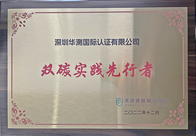雙碳實(shí)踐先行者