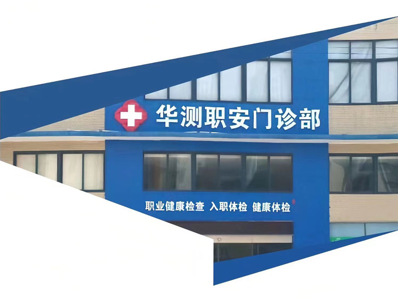 廣州職安