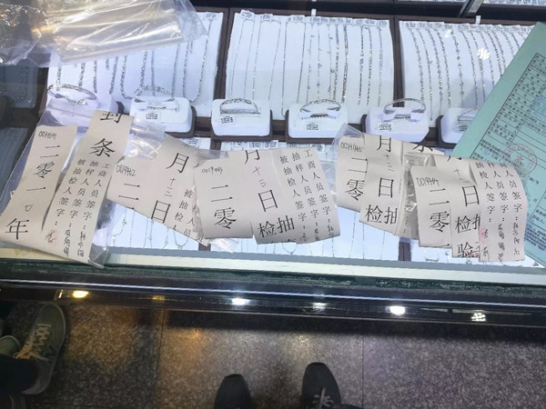 CTI華測珠寶實(shí)驗(yàn)室完成盤錦市工商抽檢任務(wù)