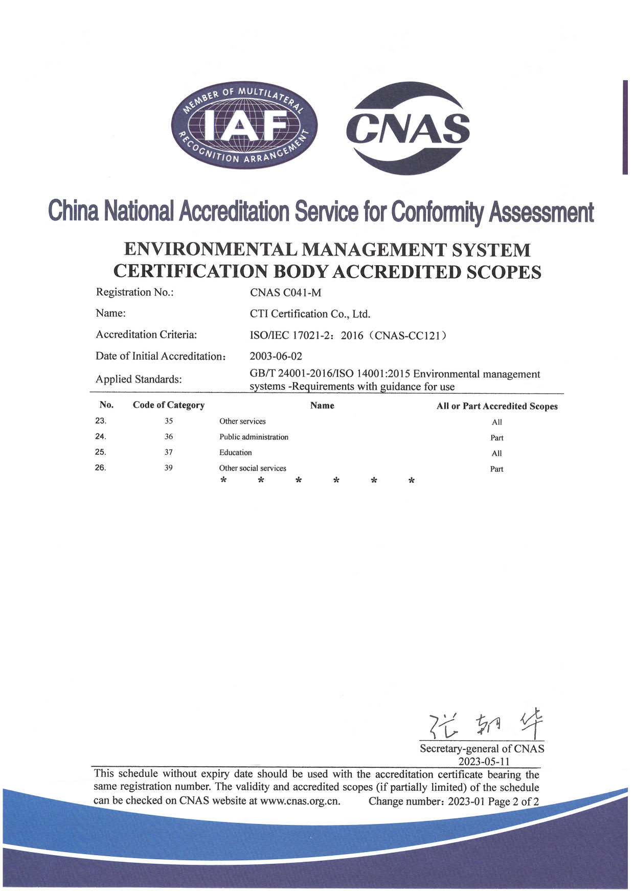 ISO 14001環(huán)境管理體系認(rèn)證資質(zhì)-英文版2