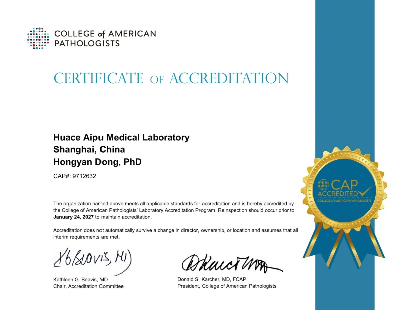 CTI上海華測艾普醫(yī)學檢驗所有限公司順利通過CAP國際認證現(xiàn)場評審！