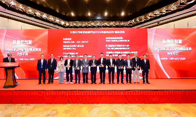 CTI華測(cè)認(rèn)證榮膺“創(chuàng)新業(yè)務(wù)獎(jiǎng)”從信任出發(fā)，助力TIC行業(yè)公信力建設(shè)