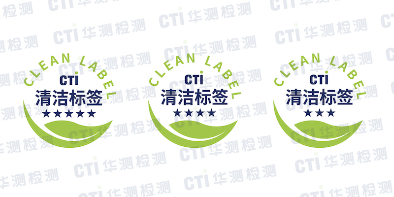 CTI華測(cè)檢測(cè)助力簡(jiǎn)愛(ài)酸奶斬獲全線產(chǎn)品五星級(jí) “清潔標(biāo)簽” 認(rèn)證