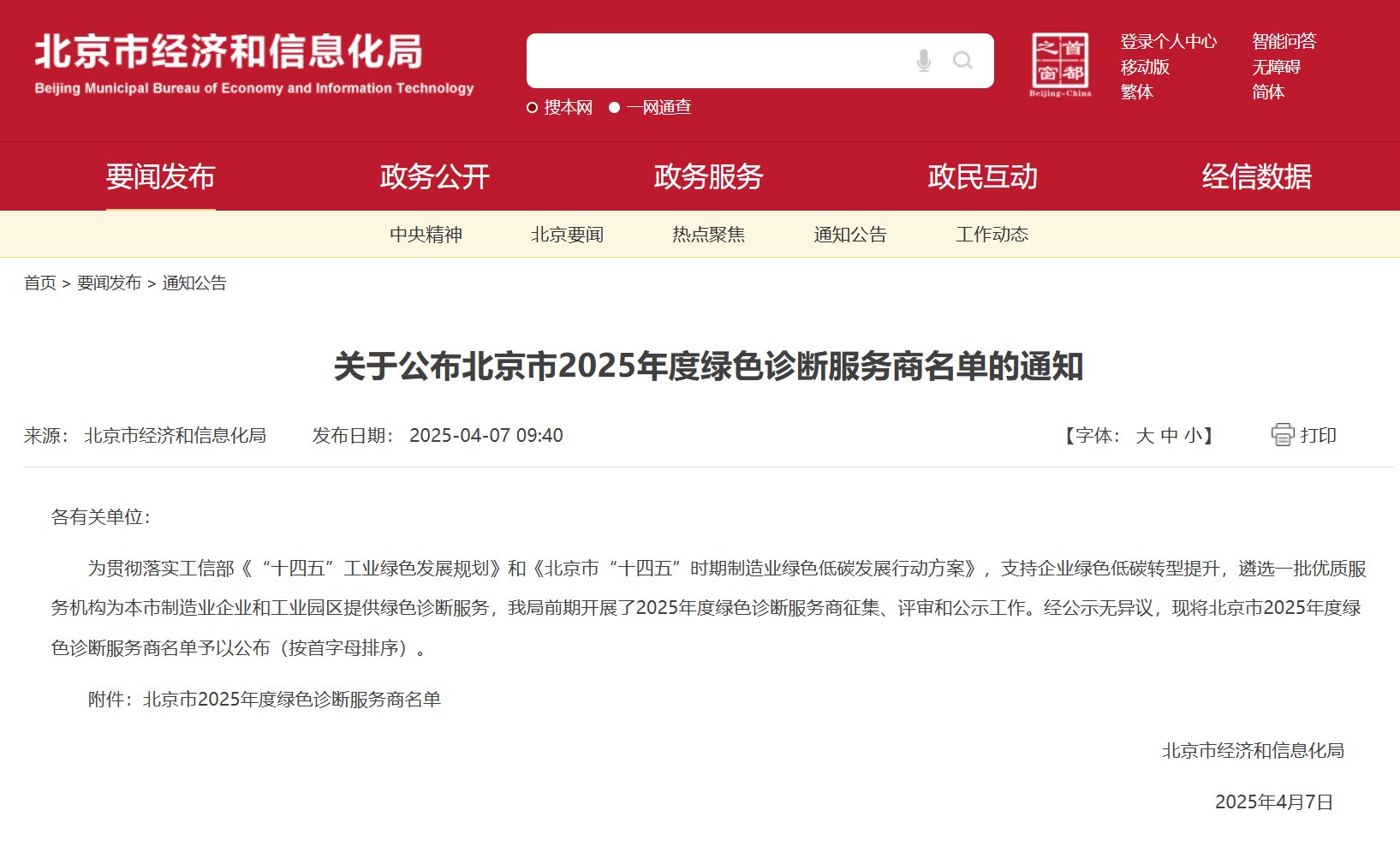重磅！雙資質(zhì)加持，CTI華測(cè)認(rèn)證再攀可持續(xù)發(fā)展領(lǐng)域新高度