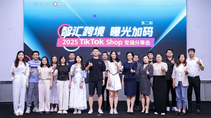 CTI華測檢測亮相TikTok Shop 全托管助力商家出海，助力企業(yè)破解出海質(zhì)量合規(guī)難題