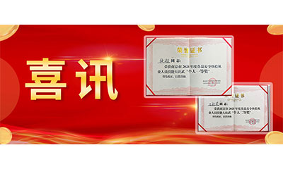 喜訊 ▏CTI 華測檢測選手在南京快檢大比武中斬獲一、二等獎