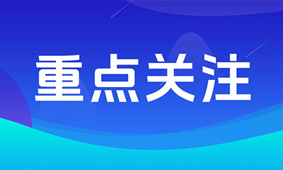 近期校園餐問(wèn)題頻發(fā)，教育部回應(yīng)：緊抓不放、持續(xù)用力