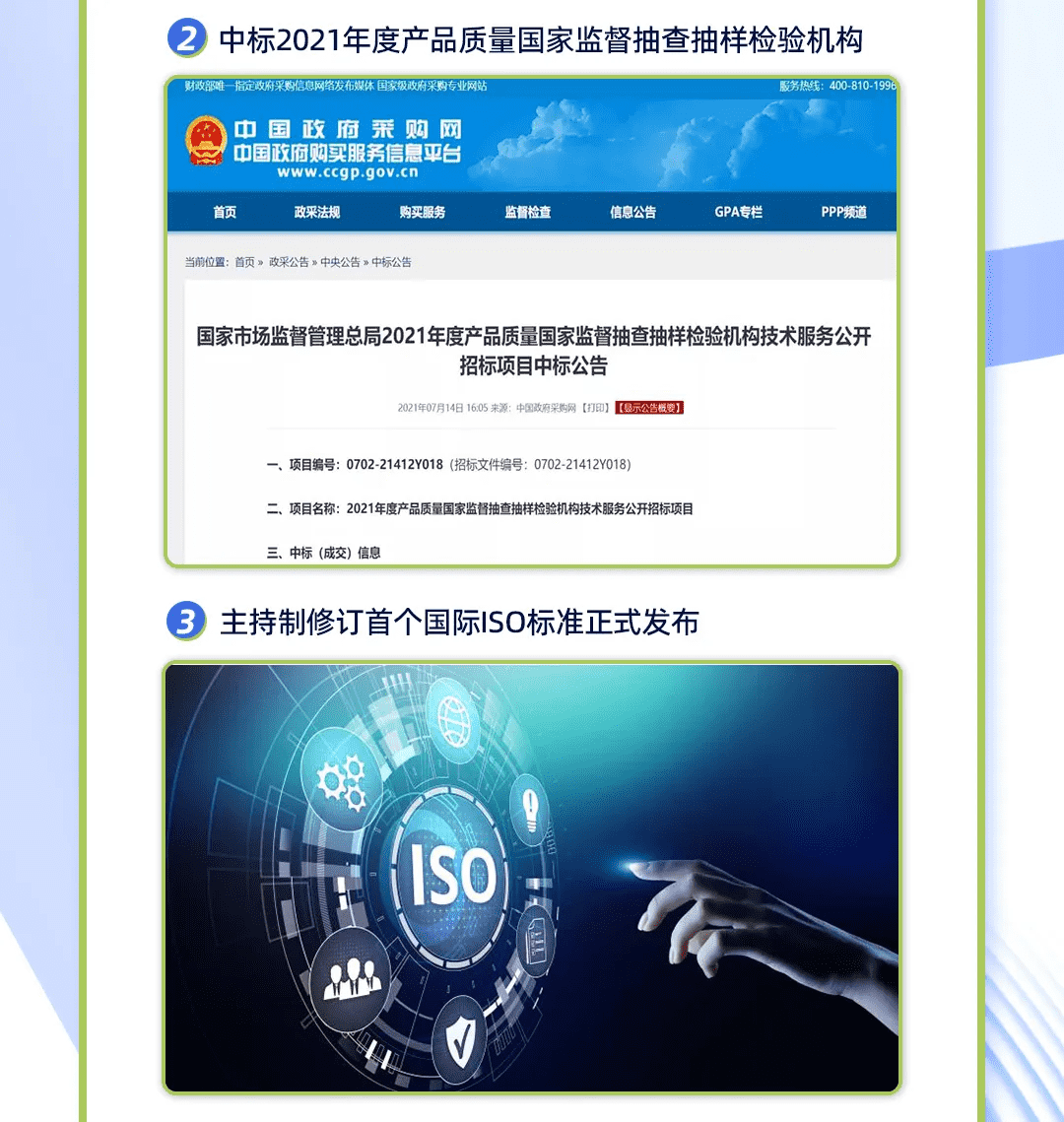 一圖看懂CTI華測檢測2021三季度報(bào)告