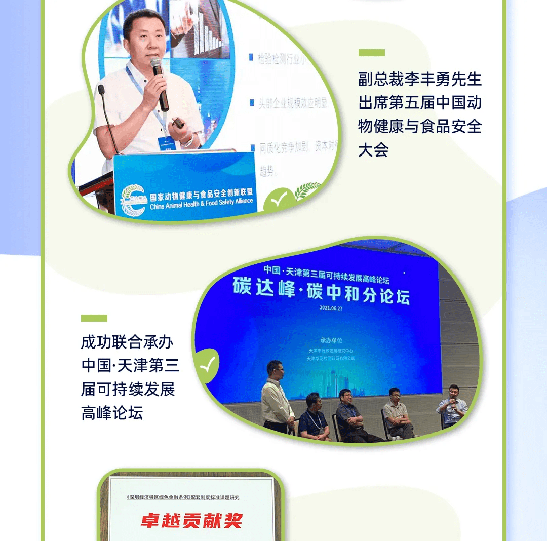 一圖看懂CTI華測檢測2021三季度報(bào)告
