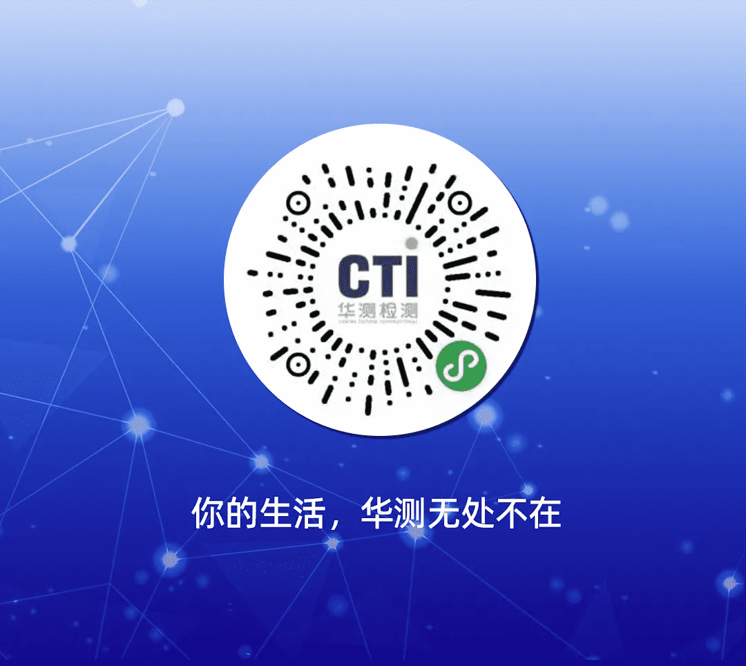 一圖看懂CTI華測檢測2021三季度報(bào)告