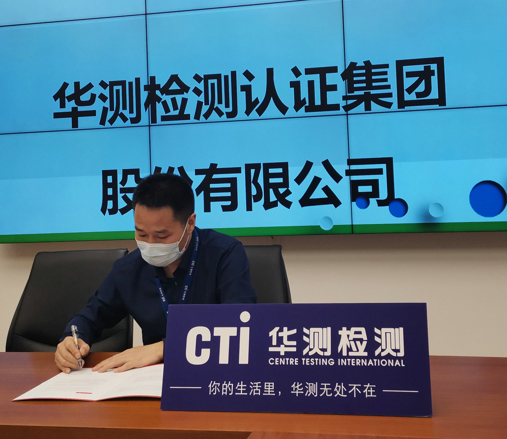 華測檢測與考拉海購簽署品質聯盟戰(zhàn)略合作協議