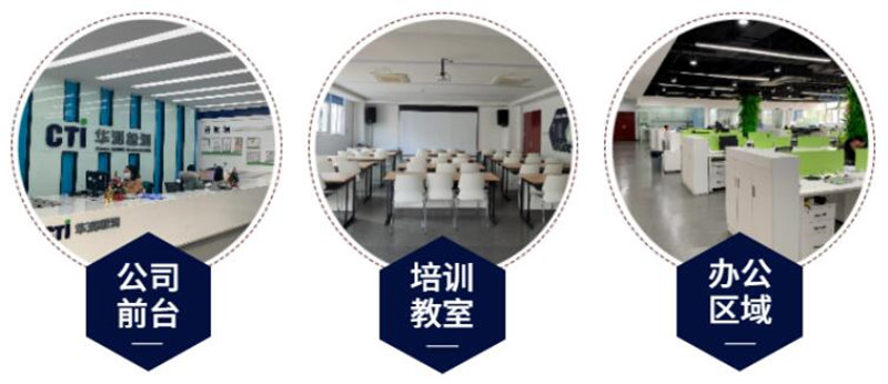華測建信檢